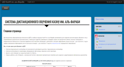 Desktop Screenshot of dl.kaznu.kz