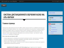 Tablet Screenshot of dl.kaznu.kz